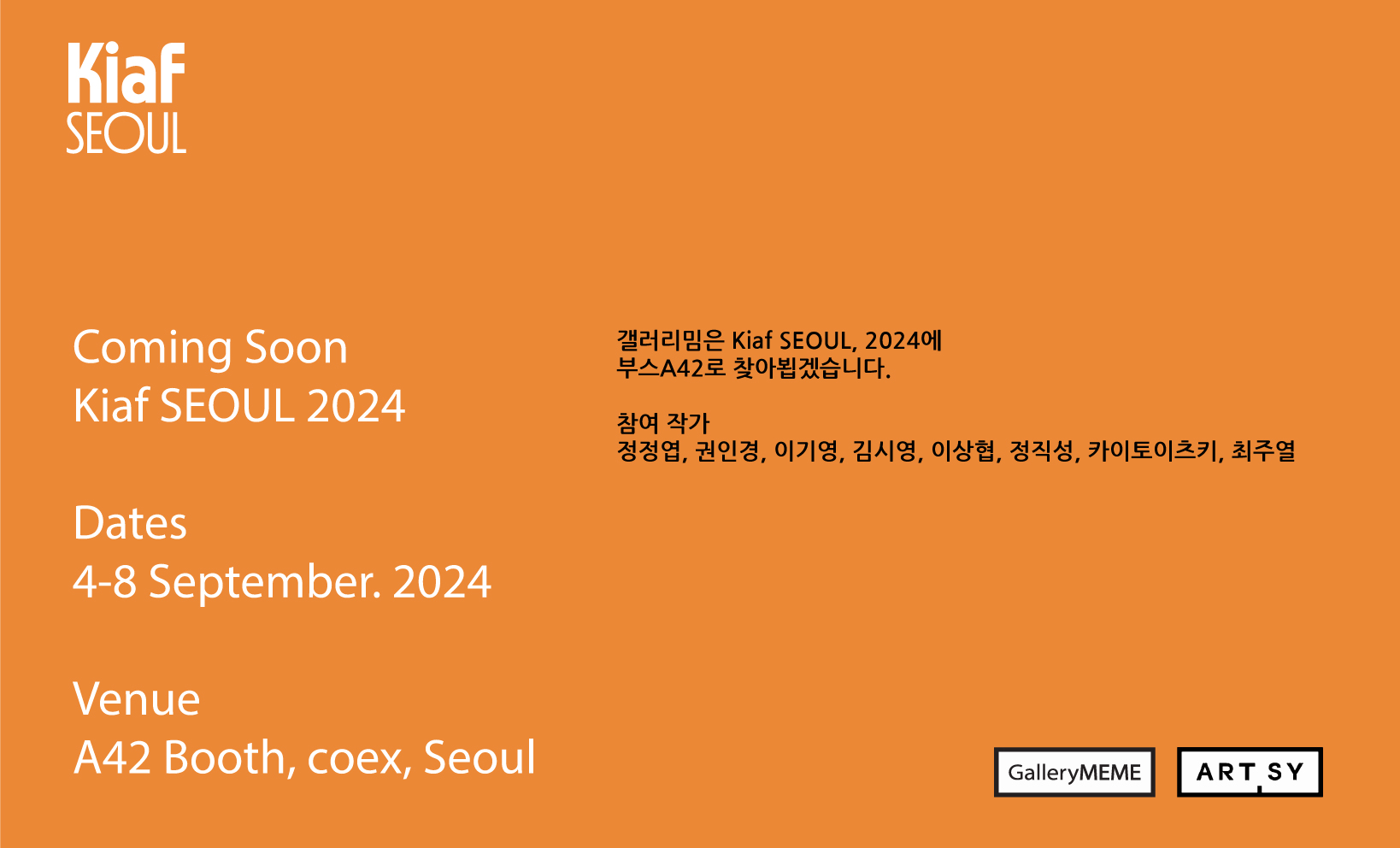 Kiaf SEOUL 2024