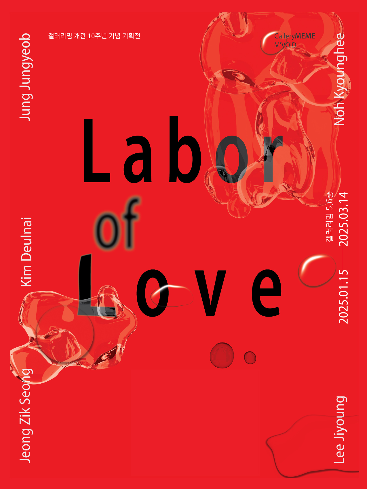 Labor of Love