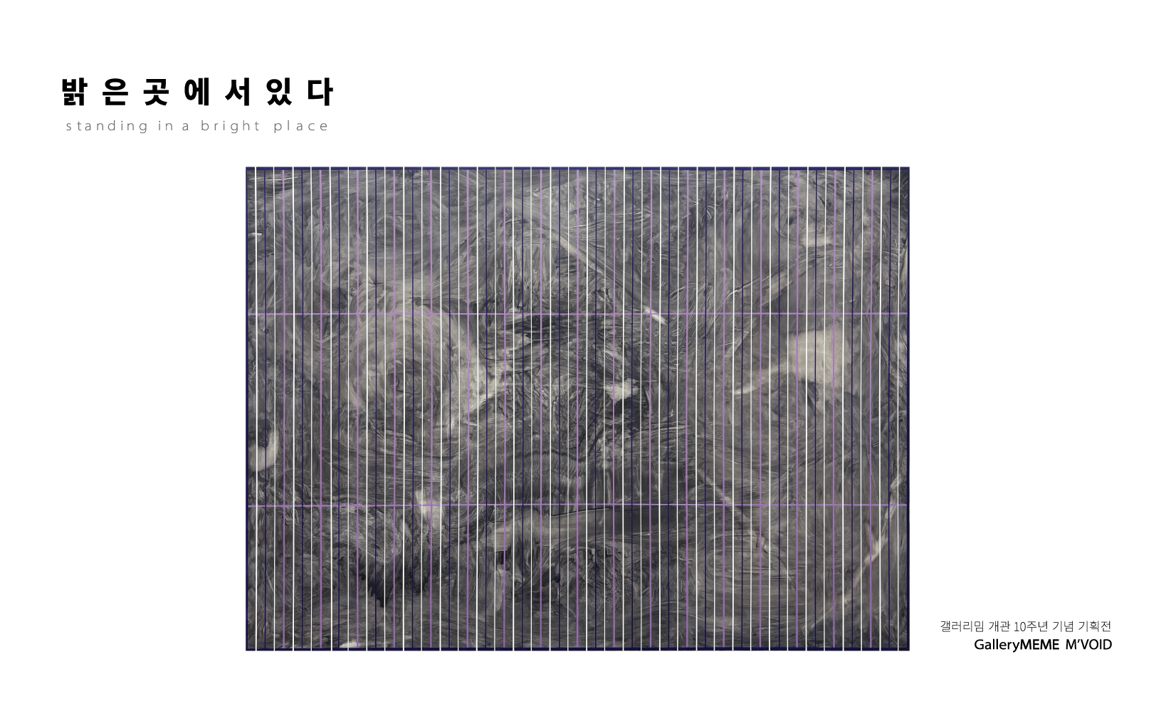 밝은곳에 서있다