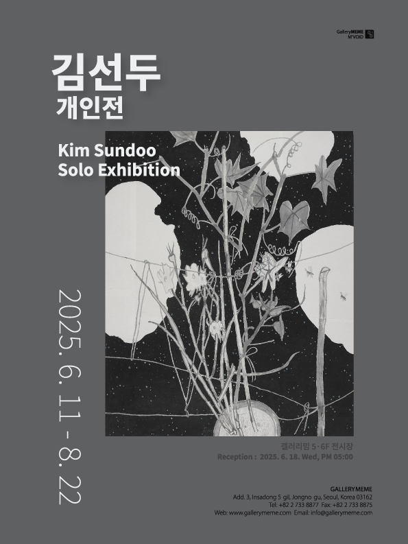 Kim Sundoo