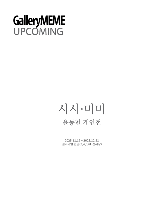 Yoon Dongchun