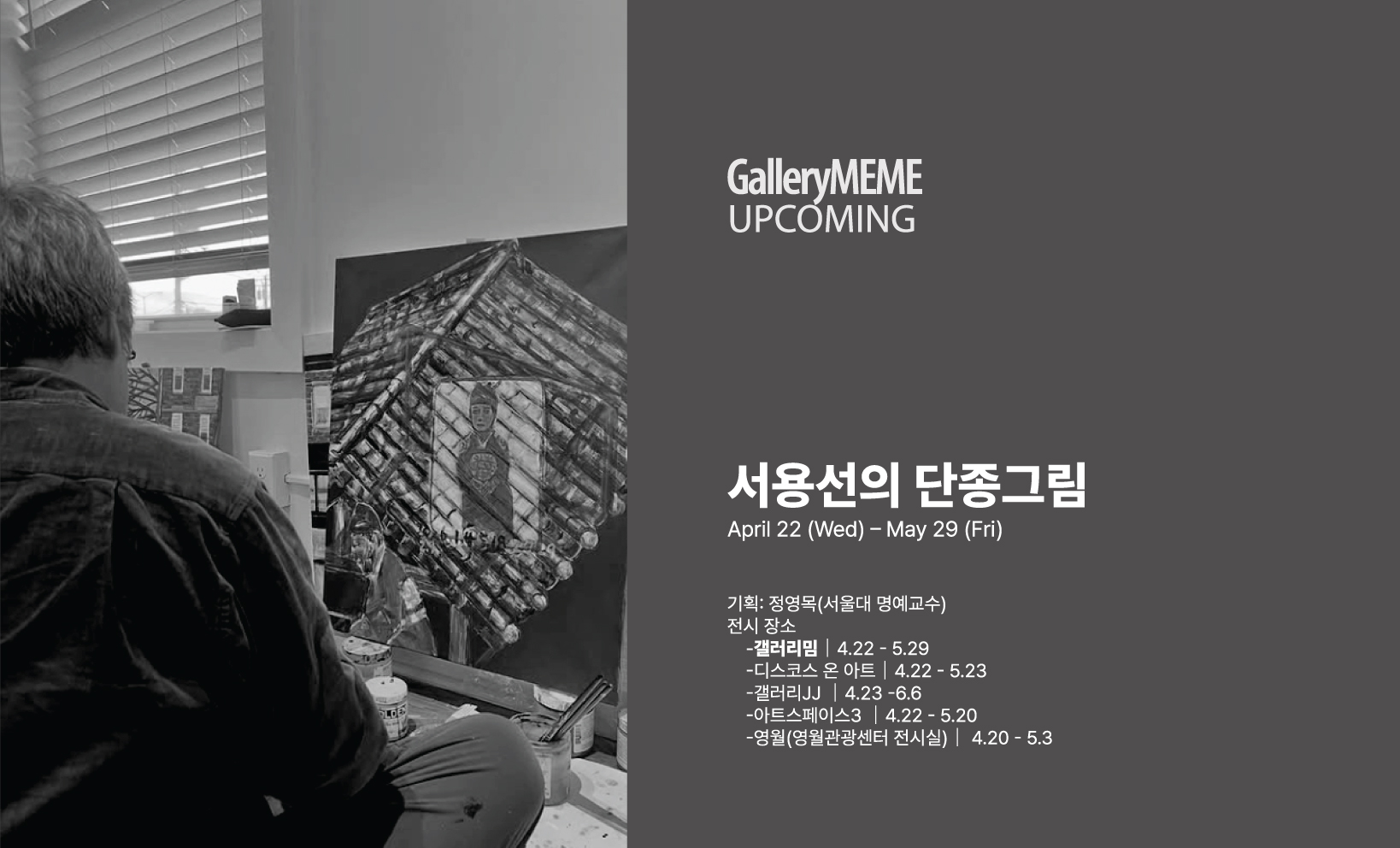 서용선의 단종그림