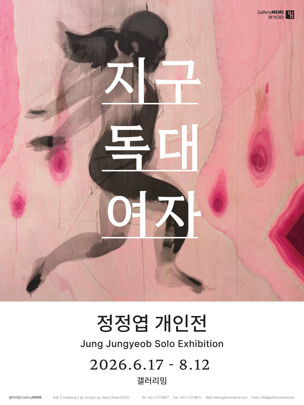 정정엽 Jung Jungyeob