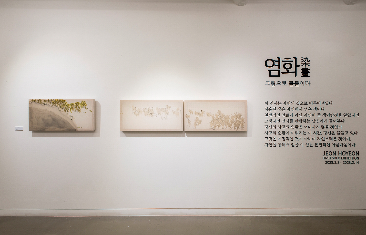 Jeon Hoyeon, Installation View