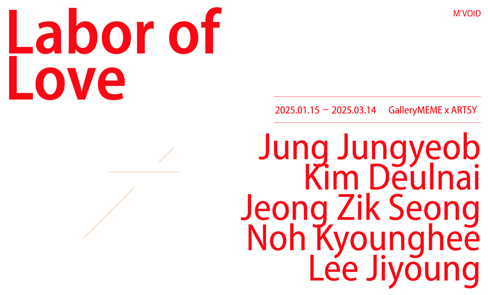 Jung Jungyeob, Kim​ Deulnai, Noh Kyounghee,  Lee Jiyoung, Jeong Zik Seong, Labor of Love