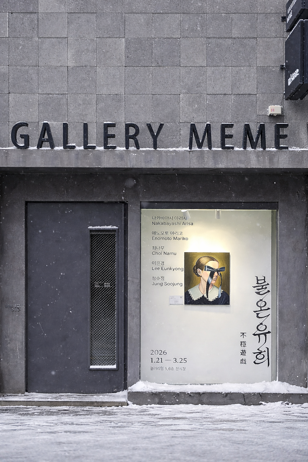 Nakabayashi Arisa, Enomoto Mariko, Choi Namu, Lee Eunkyong, Jung Soojung, Installation View