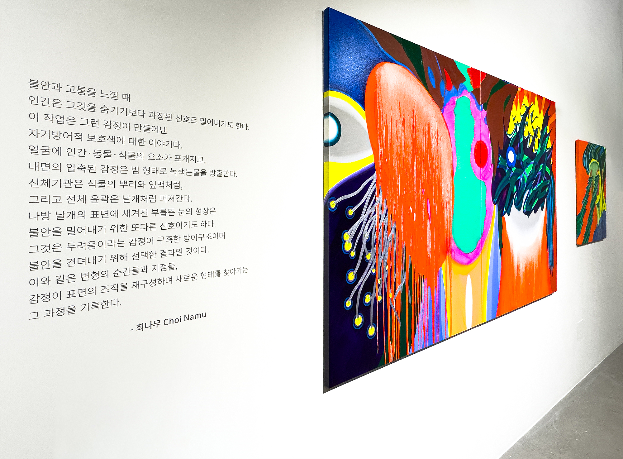 Nakabayashi Arisa, Enomoto Mariko, Choi Namu, Lee Eunkyong, Jung Soojung, Installation View