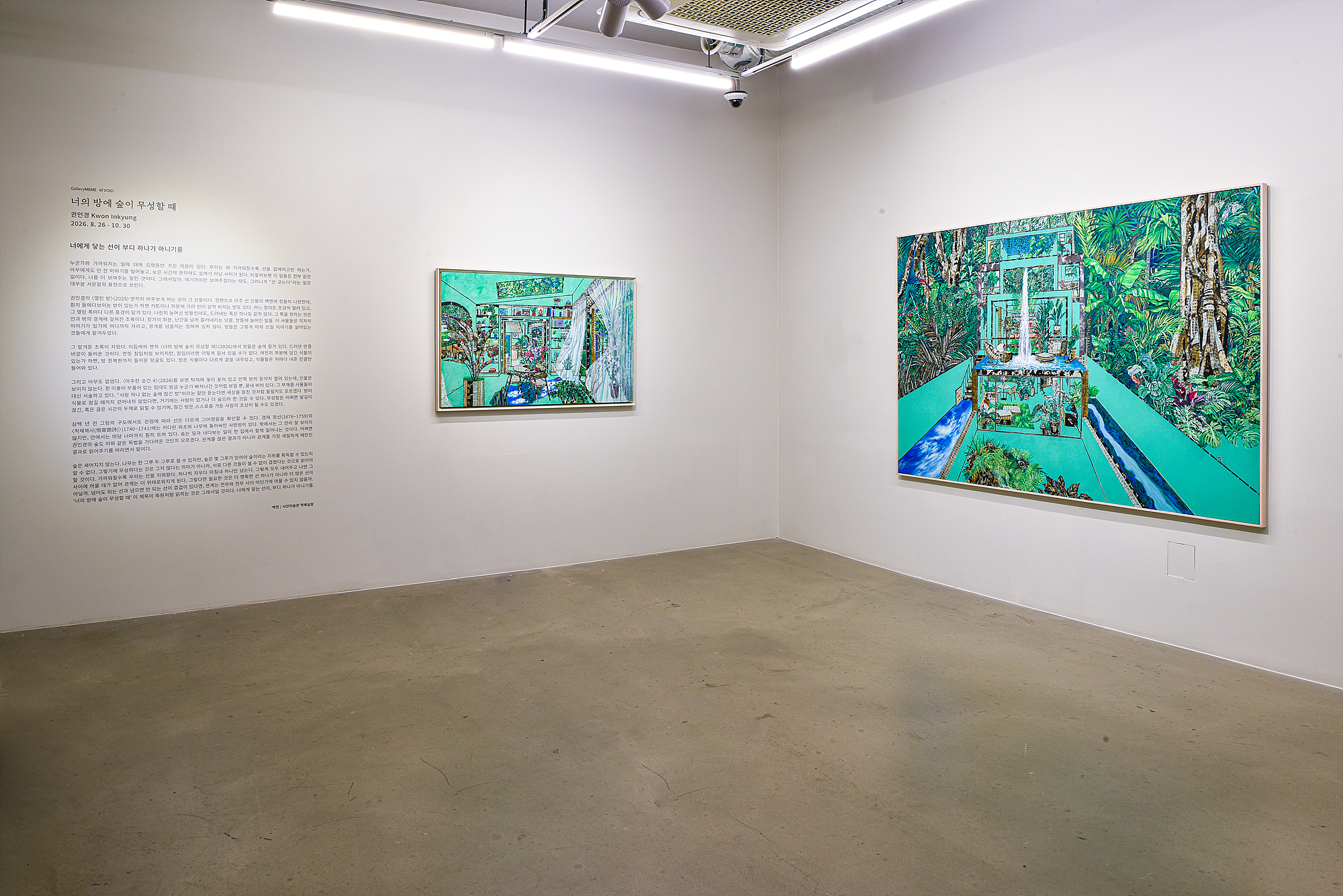 Kwon Inkyung, 《너의 방에 숲이 무성할 때》, Installation View