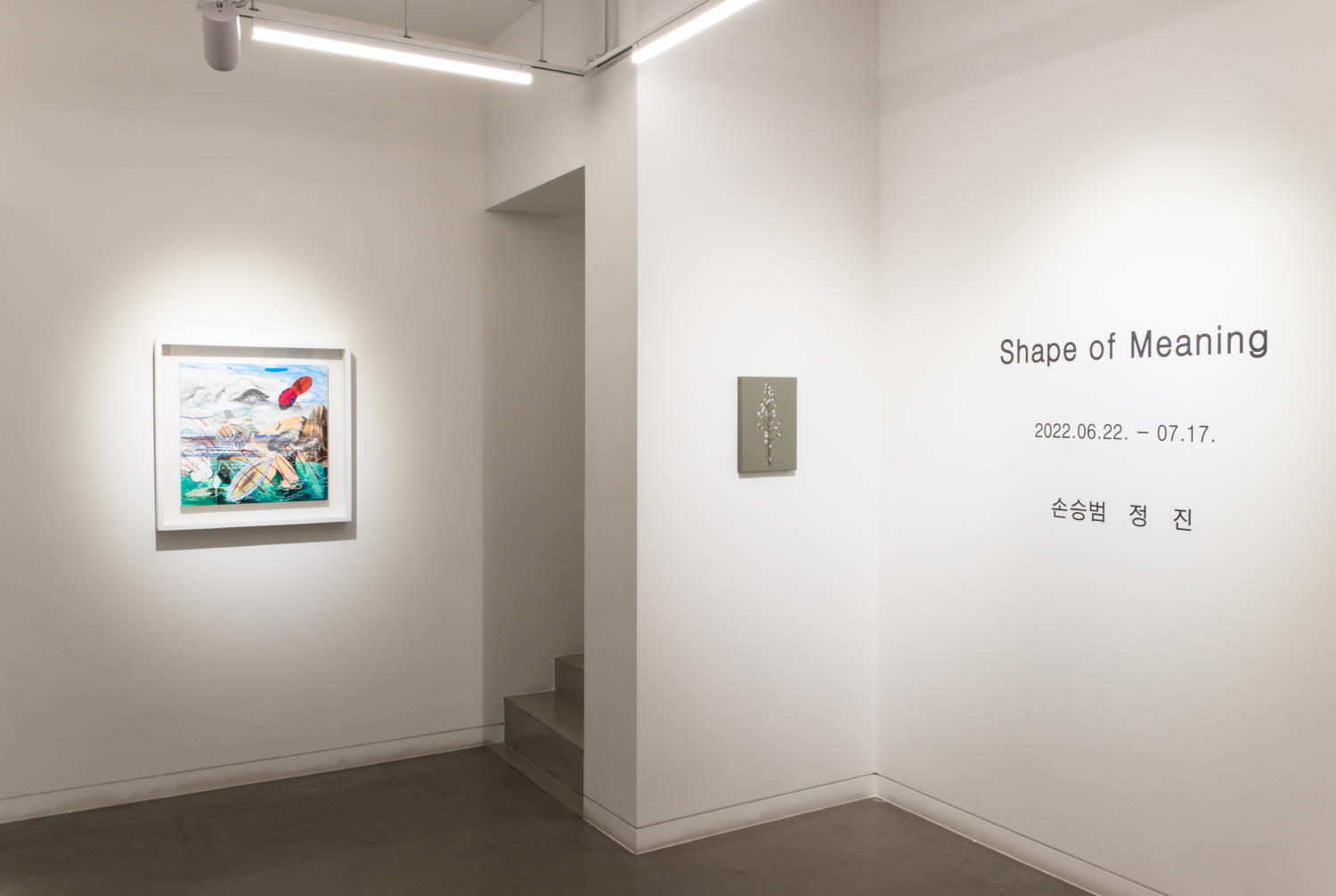 손승범, 정진, Installation View