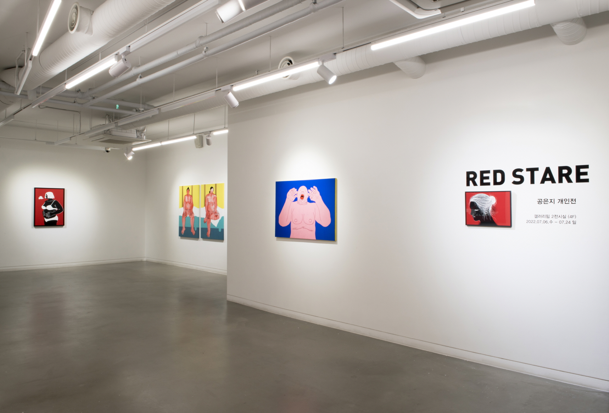 공은지 , Installation View